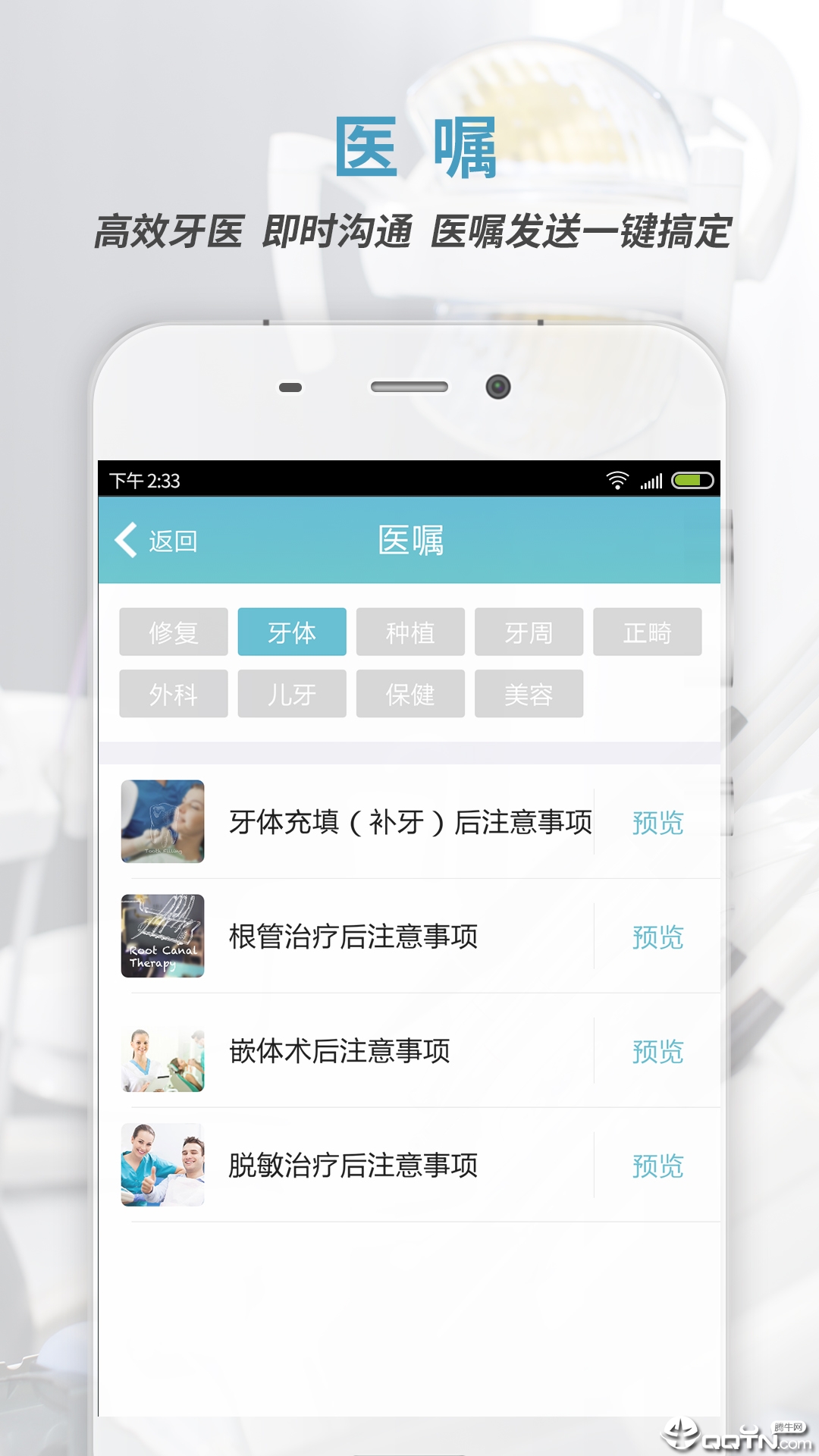Լ����ҽv3.1.8 ���°�