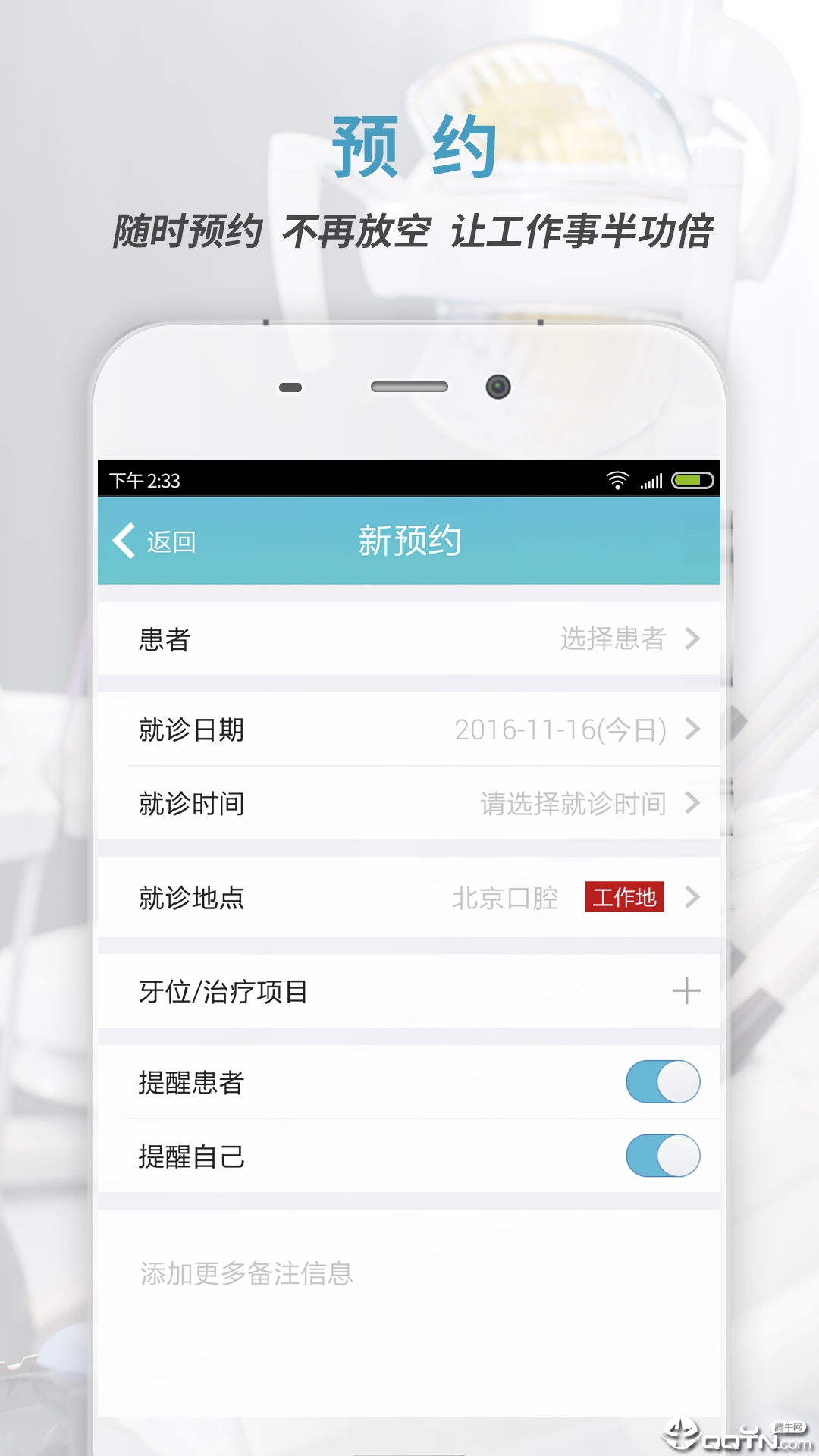 Լ����ҽv3.1.8 ���°�