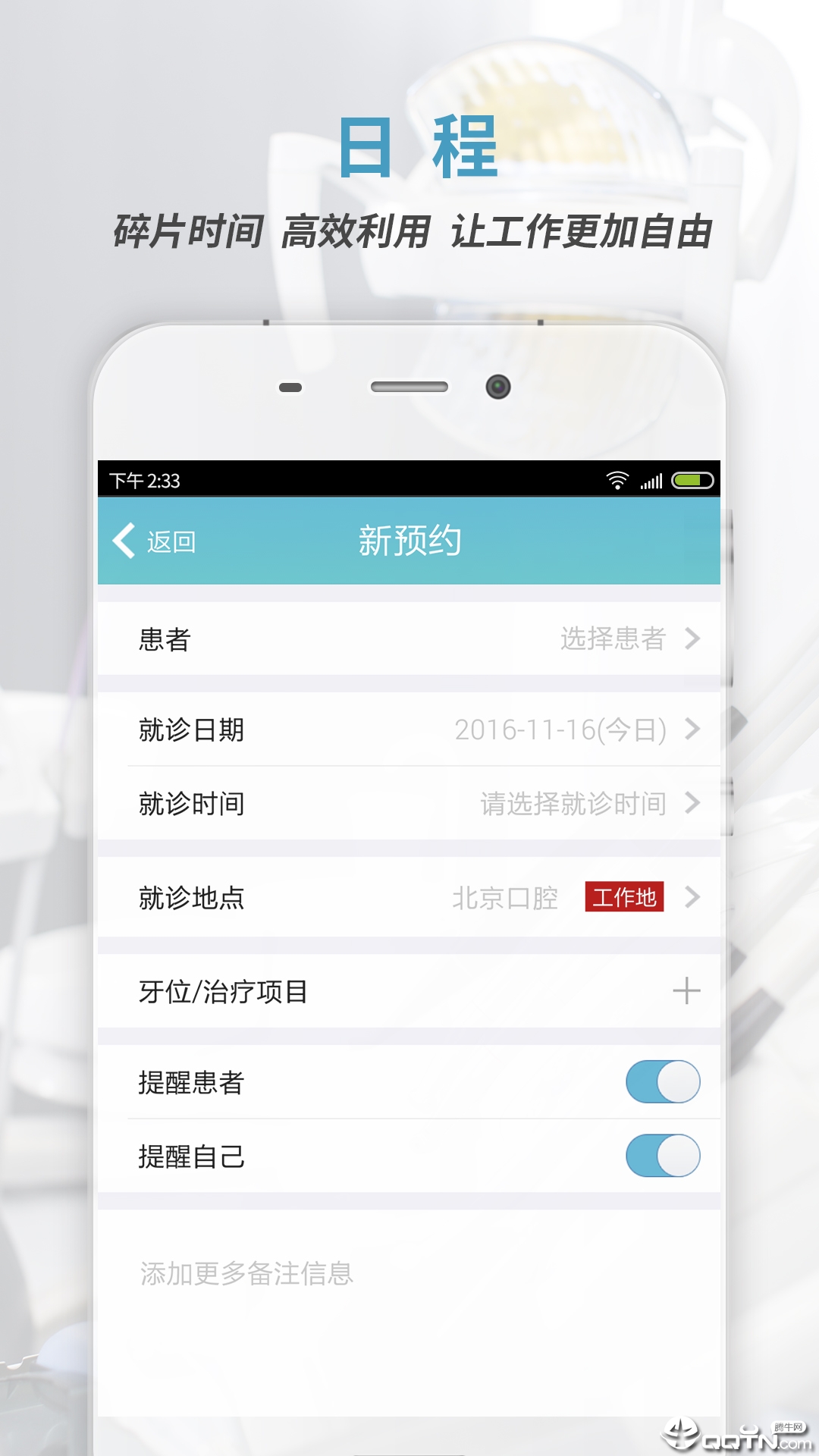 Լ����ҽv3.1.8 ���°�