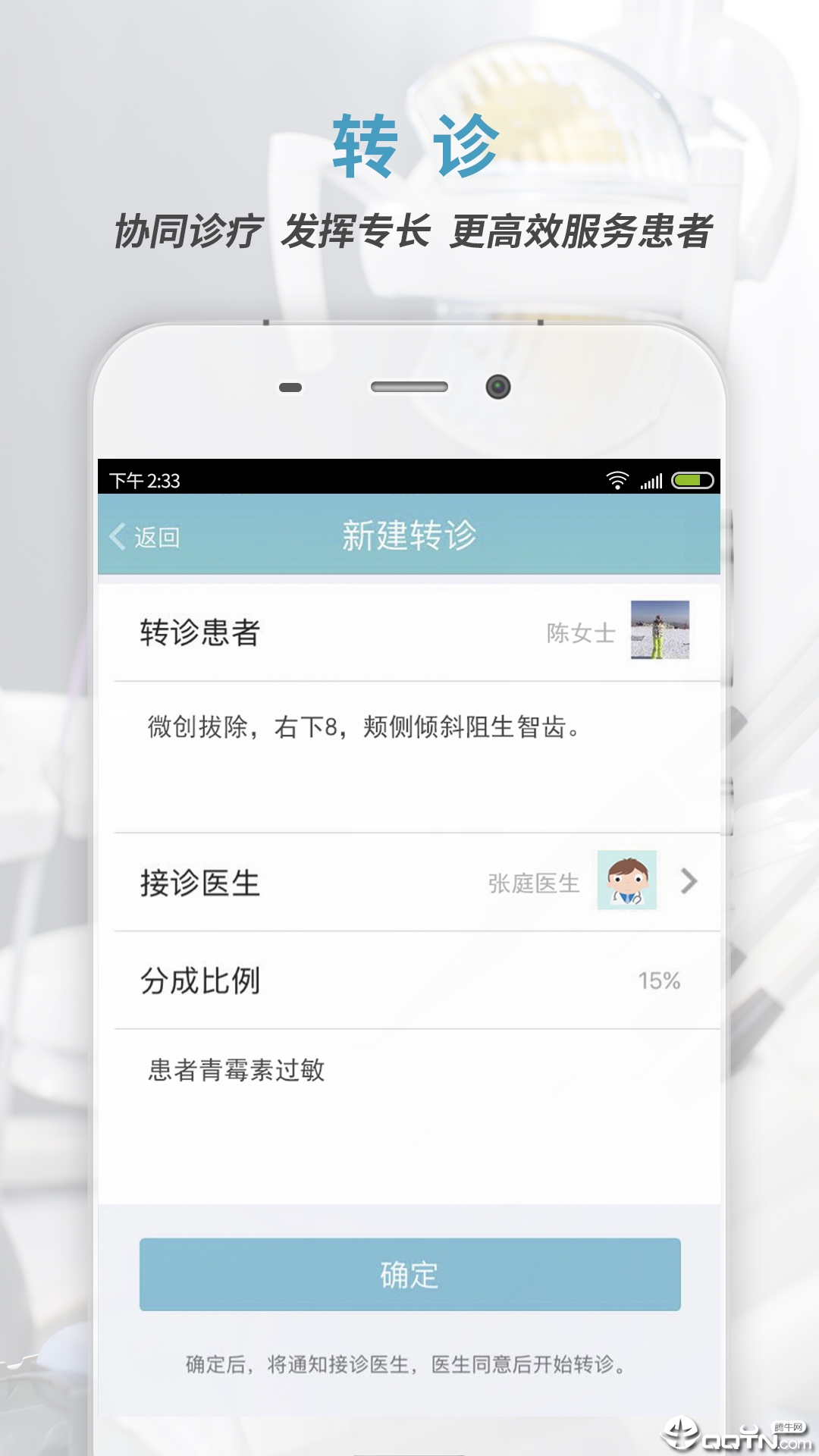 Լ����ҽv3.1.8 ���°�
