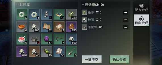 ���������ɺϳ��䷽����Щ ���������ɺϳɱ�