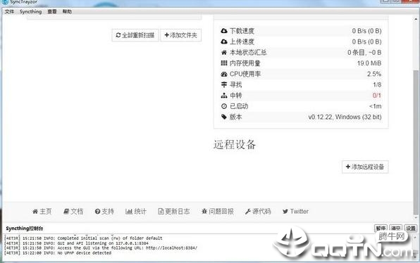 SyncTrayzorv1.1.9.0 ��Ѱ�