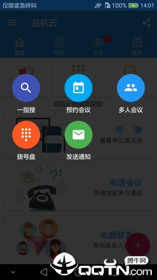 �ܻ���appv6.8.9 ���°�