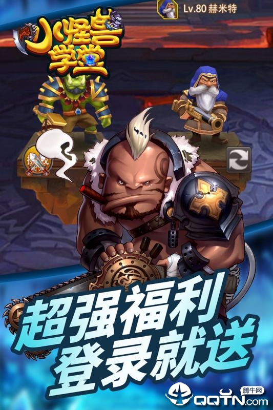 小怪兽学堂九游版 小怪兽学堂九游版