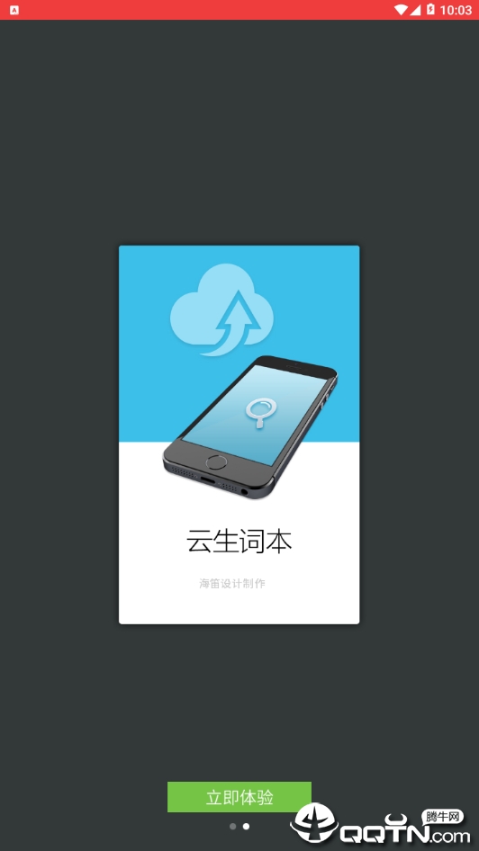 �ִ������ʵ�v3.5.4 ��׿��