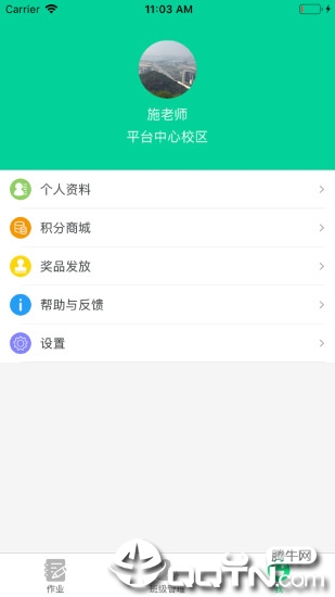 �����汾��ʦv2.3.0 ��׿��
