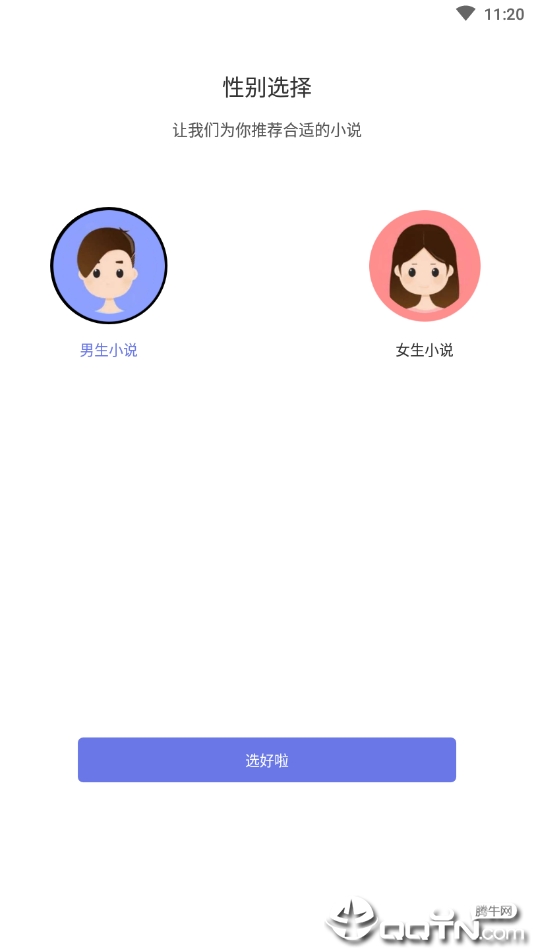 ��ȫ��С˵v1.0.8 ��׿��
