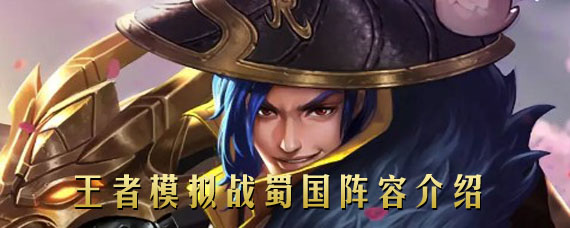 ����ģ��ս���Ӣ������Щ ����ģ��ս���Ӣ�۴�ȫ