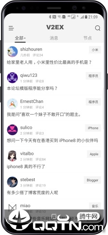 V2er��׿�ͻ���v1.4.5 ���°�