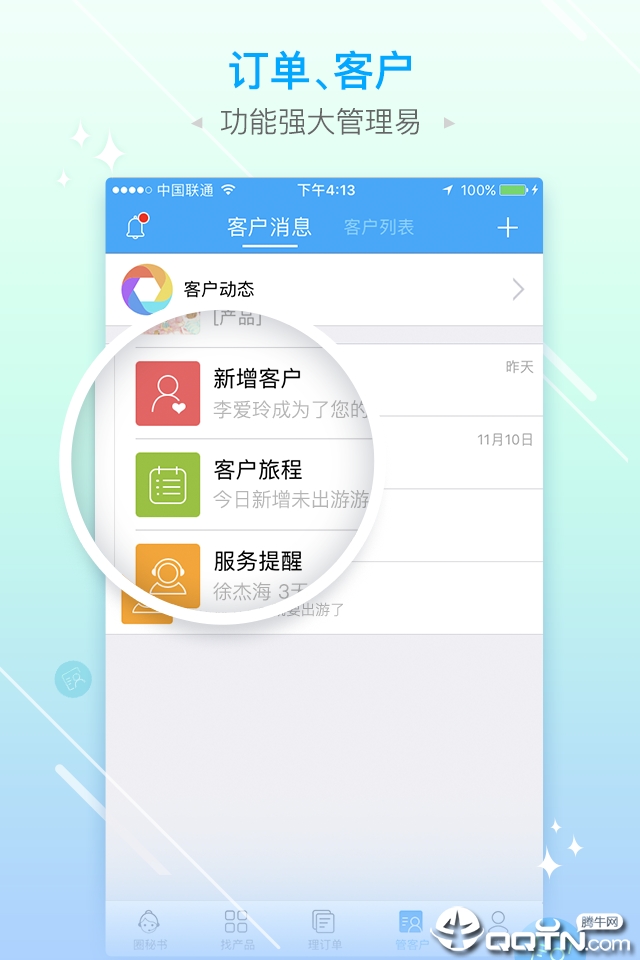 ����Ȧapp����v3.3.50 ��׿��