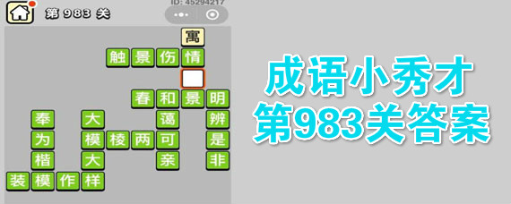 ����С���983�ش� ����С���983����ʲô