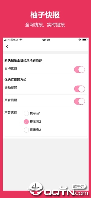 ���ӿ챨appv1.5.5 ���°�