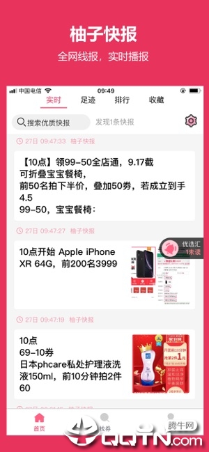 ���ӿ챨appv1.5.5 ���°�