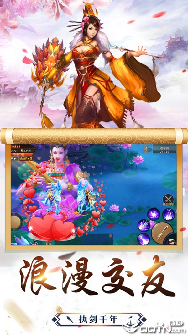 ����֮��v1.0.0 ��׿��