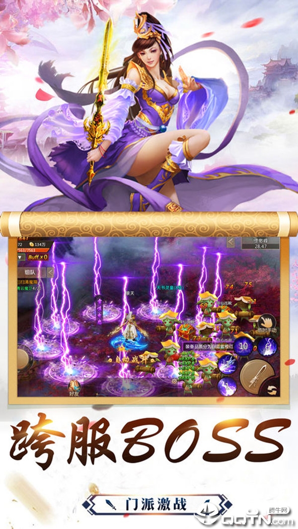 ����֮��v1.0.0 ��׿��