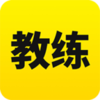 天下教练v0.0.90 安卓版