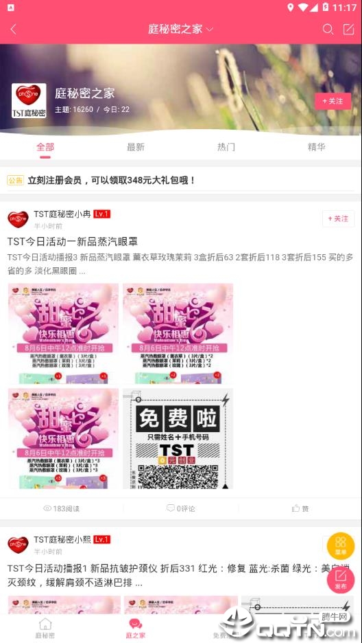 TSTʡǮ��appv1.6.12 ���°�