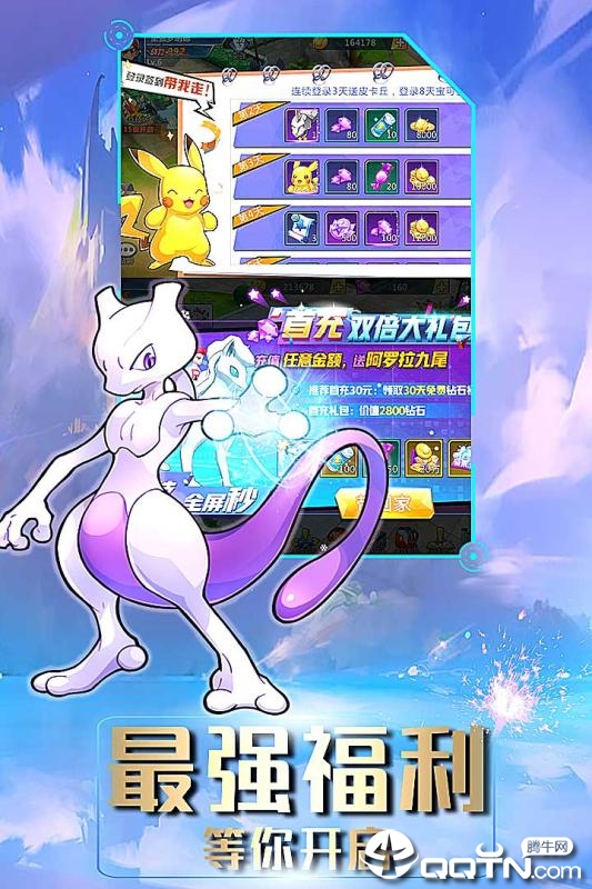 萌物大乱斗腾讯版 萌物大乱斗腾讯版