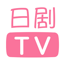 人人日剧TVv5.0.20190731 安卓版