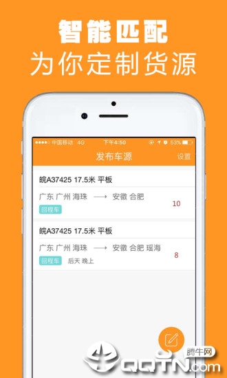 ���˱�˾����appv2.12.1 ���°�