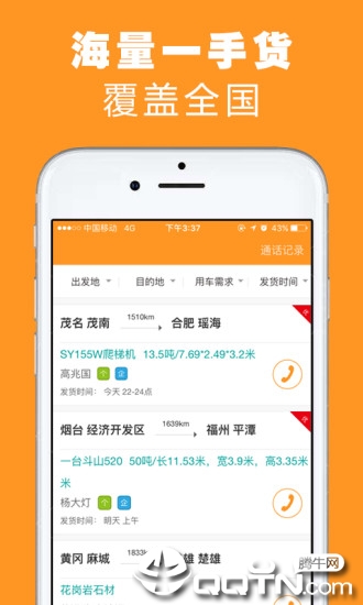 ���˱�˾����appv2.12.1 ���°�
