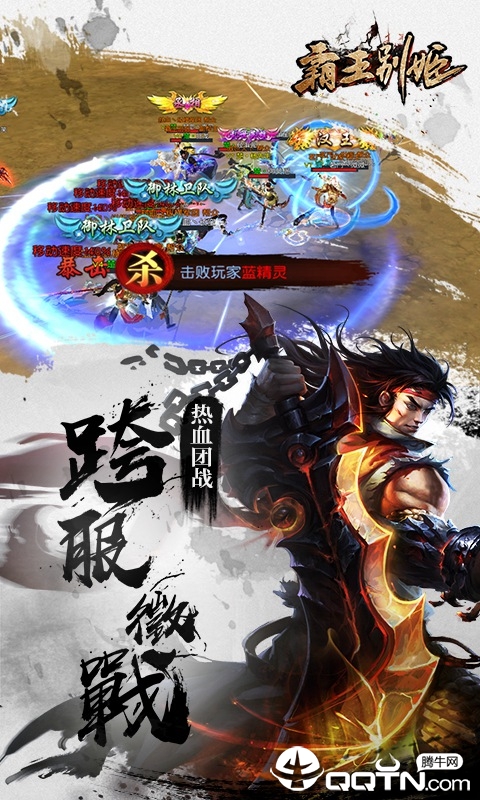 霸王别姬满V版 霸王别姬满V版