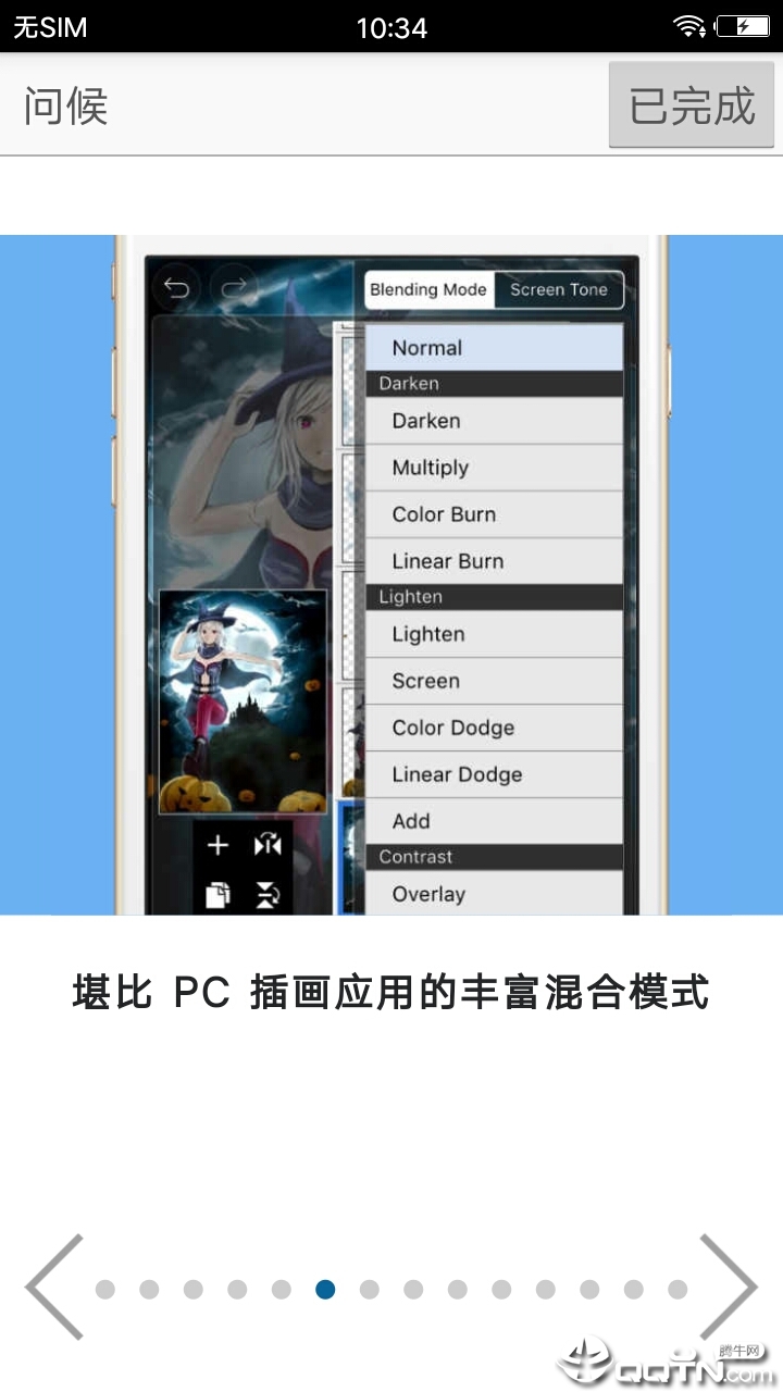 爱思画笔x官方下载v9.4.8 安卓中文版