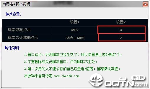 LOL模拟走砍脚本源码v2019 最新版