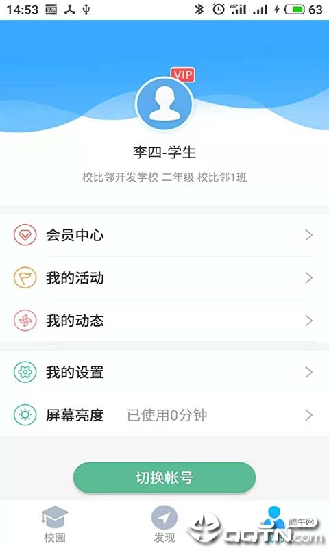 �����ǻ۽���v1.5.0 ��׿��
