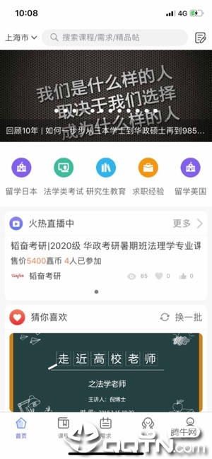 ����ѧ��appv3.1.1 ���°�