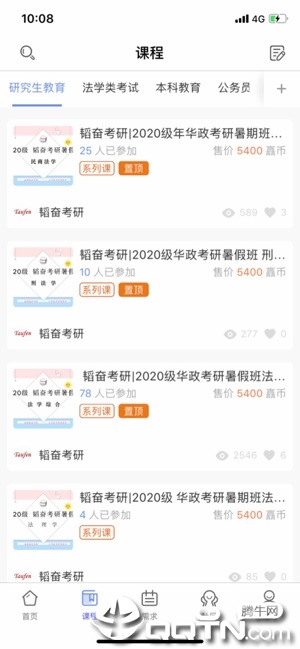 ����ѧ��appv3.1.1 ���°�