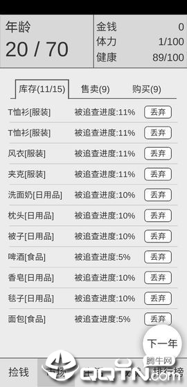 捡钱是一门学问 捡钱是一门学问