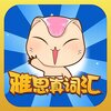 ��˼��ʻ�v1.0.4 ��׿��