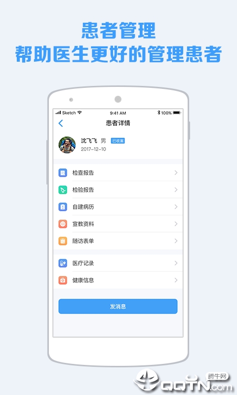 ��ţҽ��app����v4.46 ��׿��