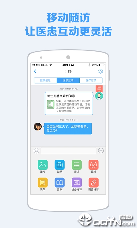 ��ţҽ��app����v4.46 ��׿��