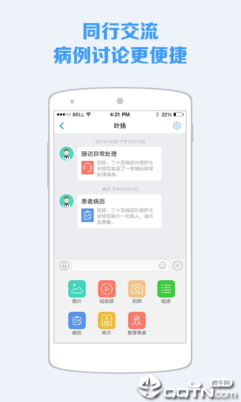 ��ţҽ��app����v4.46 ��׿��