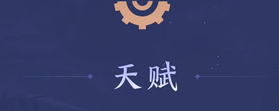 ����ģ��ս�츳����Щ ����ģ��ս�츳��ȫ