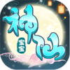 神仙宝宝超V版v1.0 安卓版