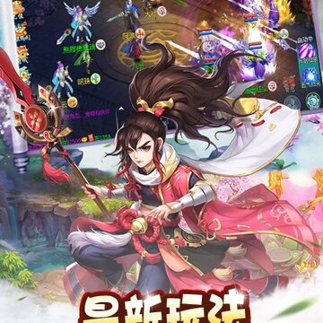 神仙宝宝超V版 神仙宝宝超V版