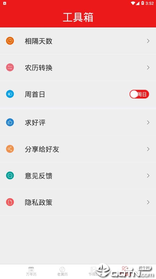 ����������v5.3.2 ��׿��