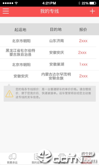 �˳��ܼ�˾����v2.4.6 ��׿��