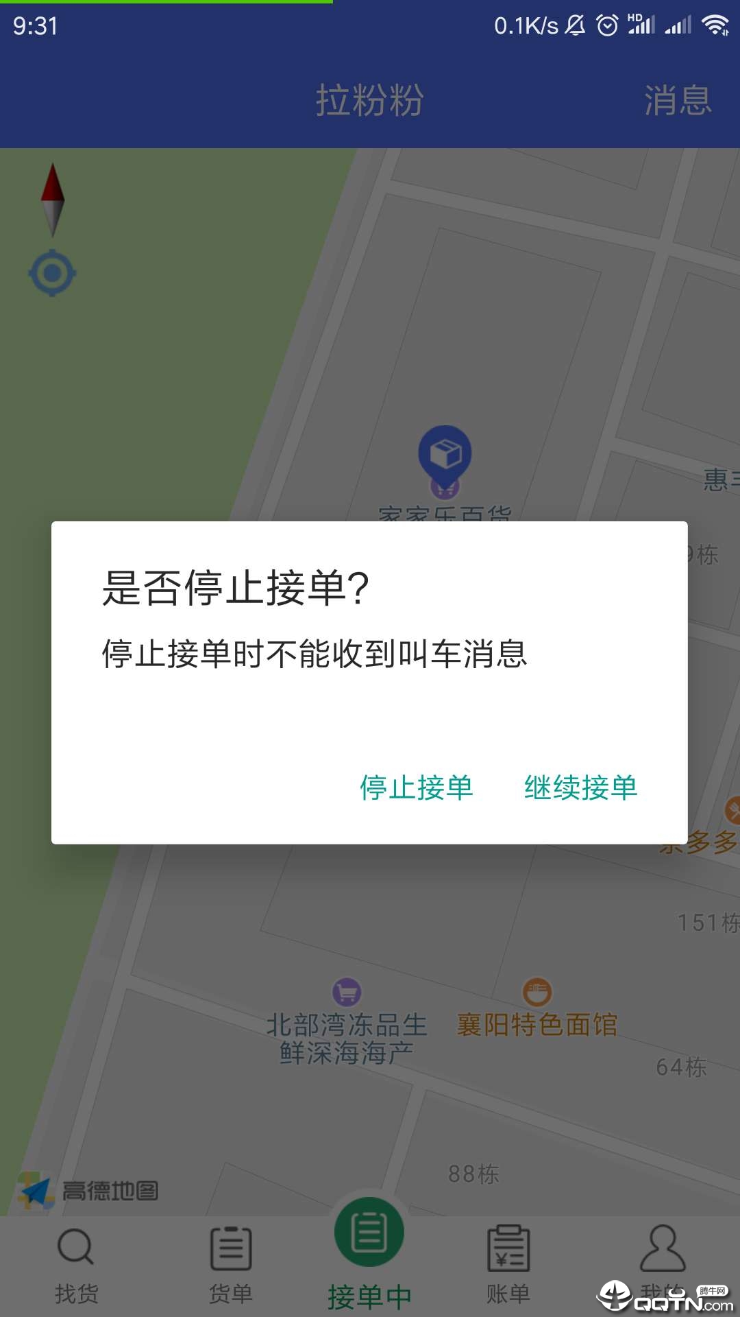 ���۷�˾����appv2.0.7 ���°�