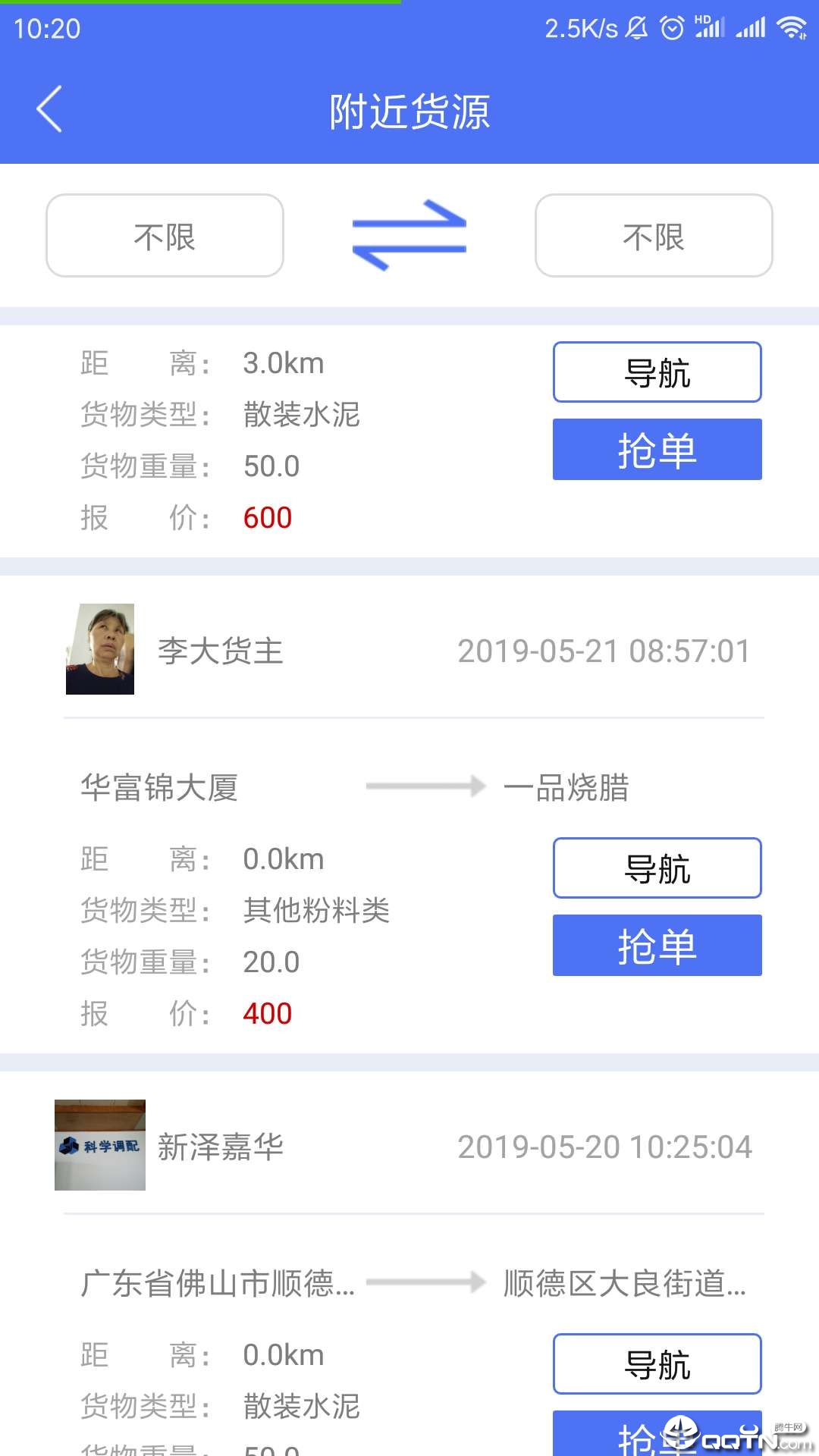 ���۷�˾����appv2.0.7 ���°�