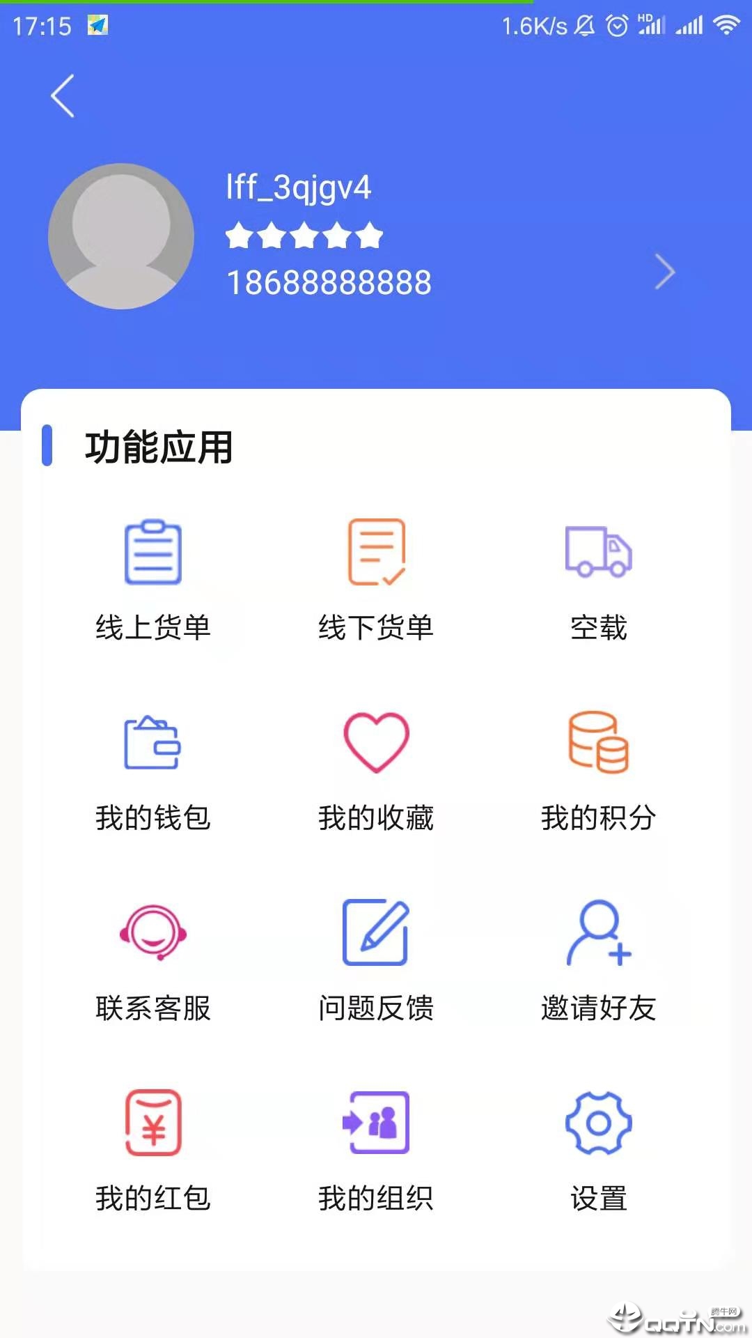 ���۷�˾����appv2.0.7 ���°�