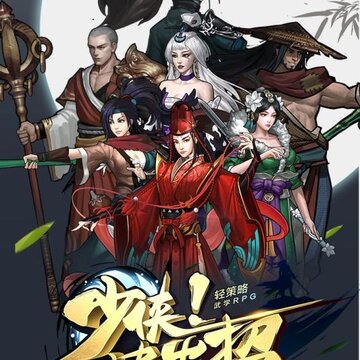 江湖绘卷腾讯版 江湖绘卷腾讯版