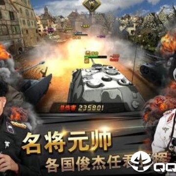 装甲荣耀国际服 装甲荣耀国际服