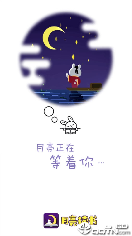 月亮读书 月亮读书