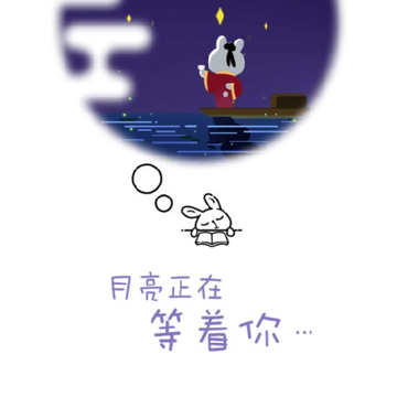月亮读书 月亮读书