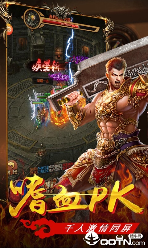 梦幻传奇BT版 梦幻传奇BT版