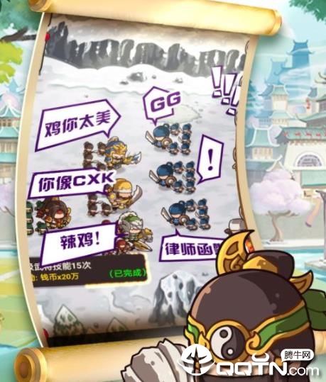 泡面三国应用宝版 泡面三国应用宝版